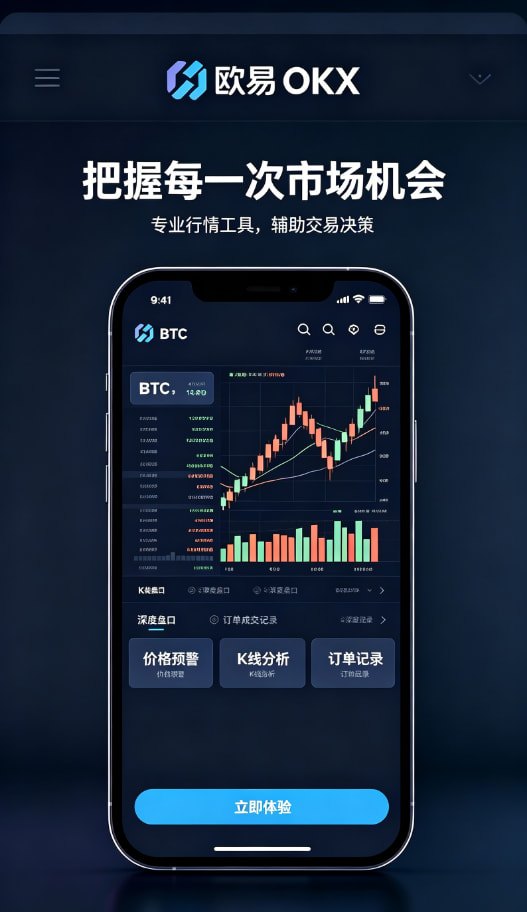 欧交易所app安装使用图解3